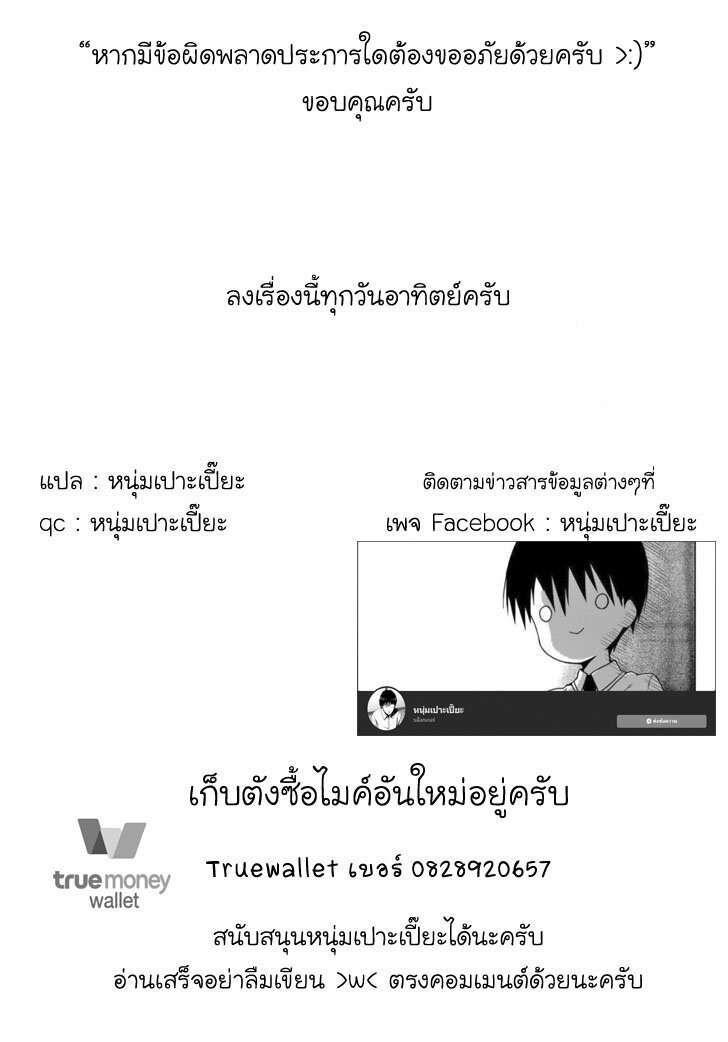 Pulseless Girlfriend ตอนที่ 7 (5)