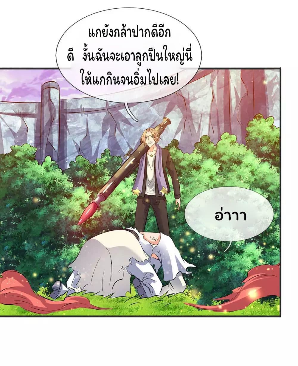 Eternal god King ตอนที่ 23 (6)