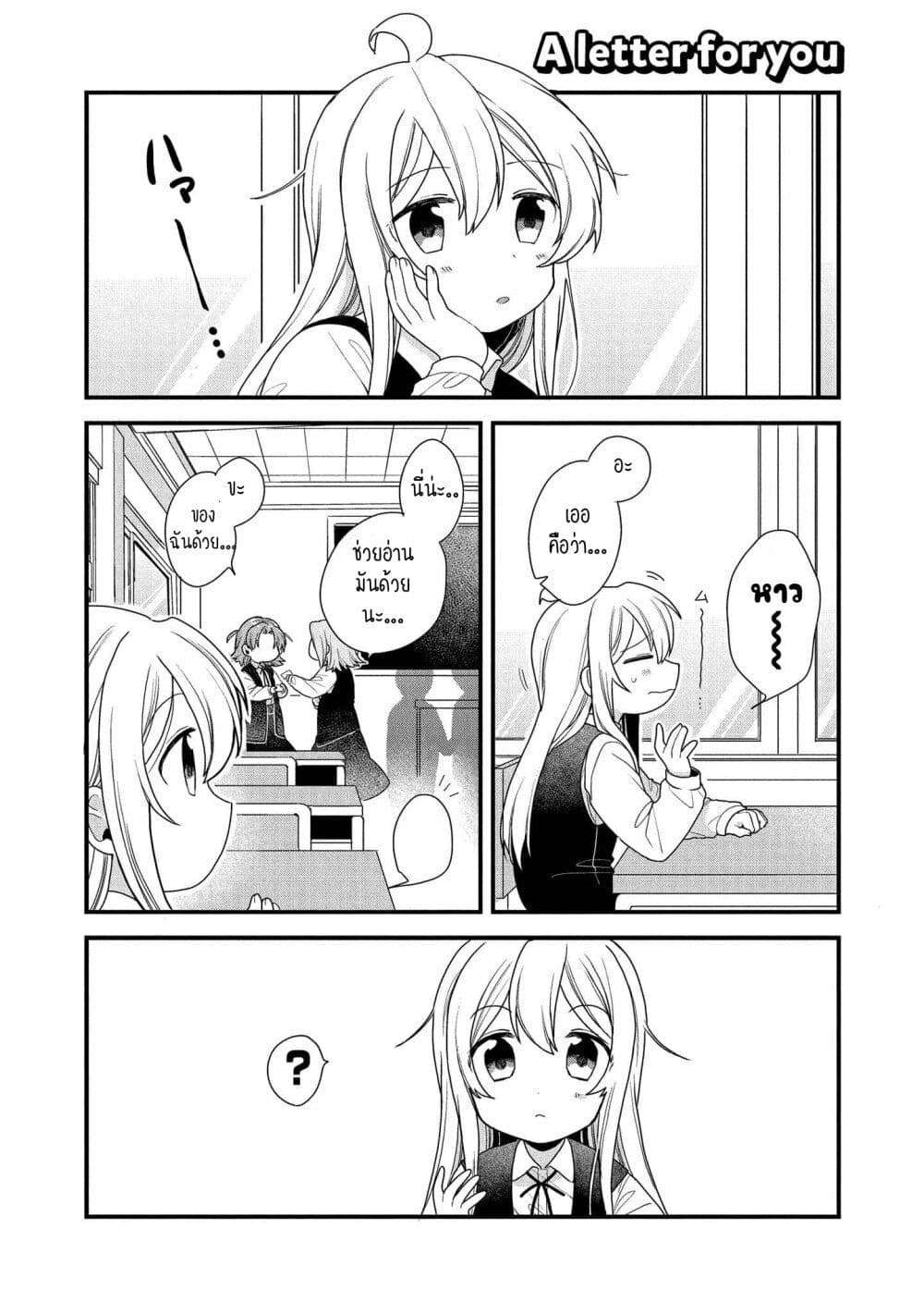 Onii chan wa Oshimai! Koushiki Anthology Comic 6 01