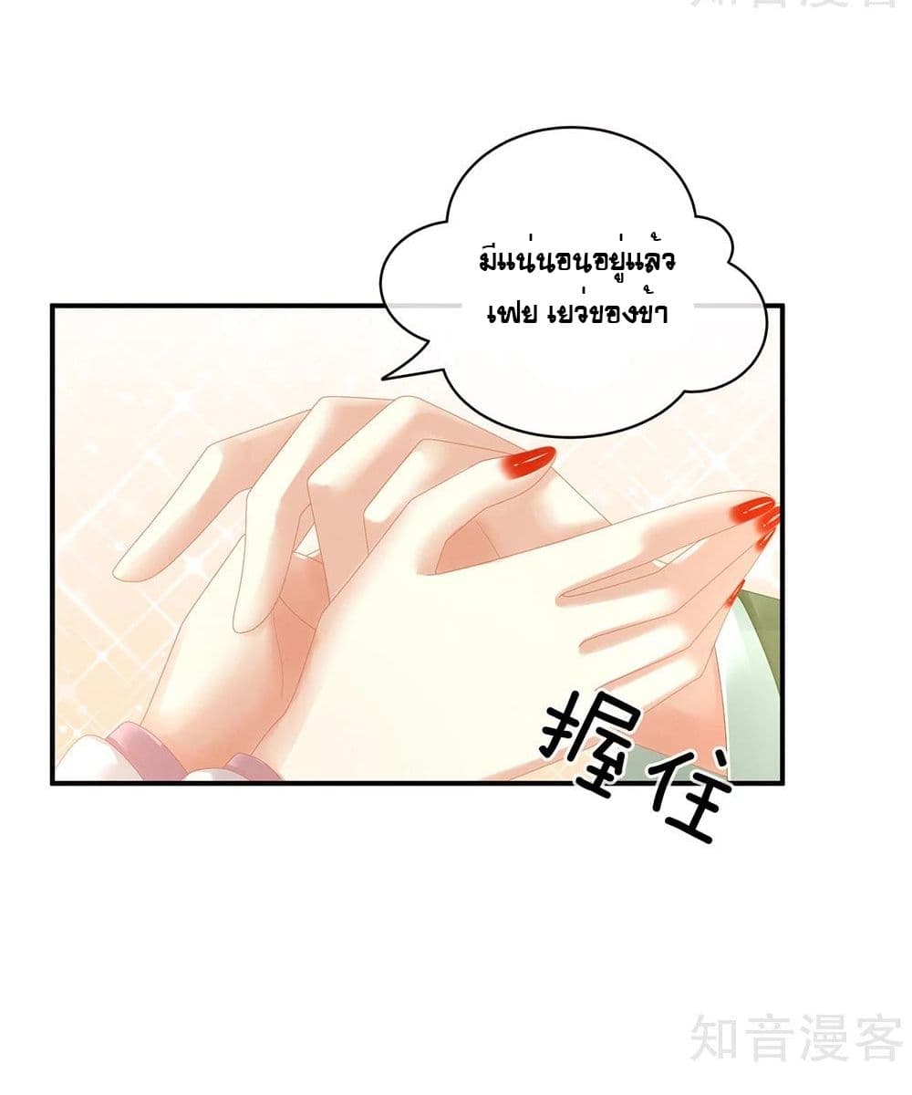 Empress’s Harem ตอนที่ 19 (22)