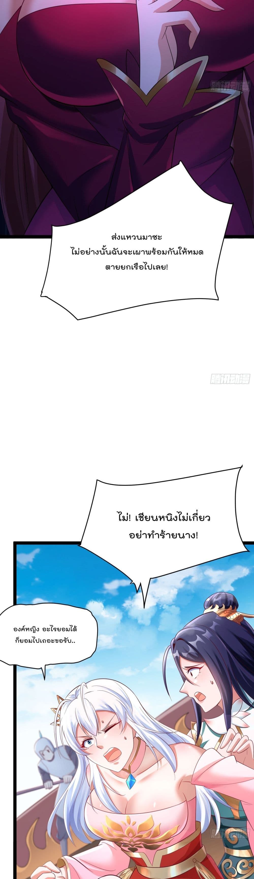 I’m really not a Gescher ตอนที่ 8 (27)