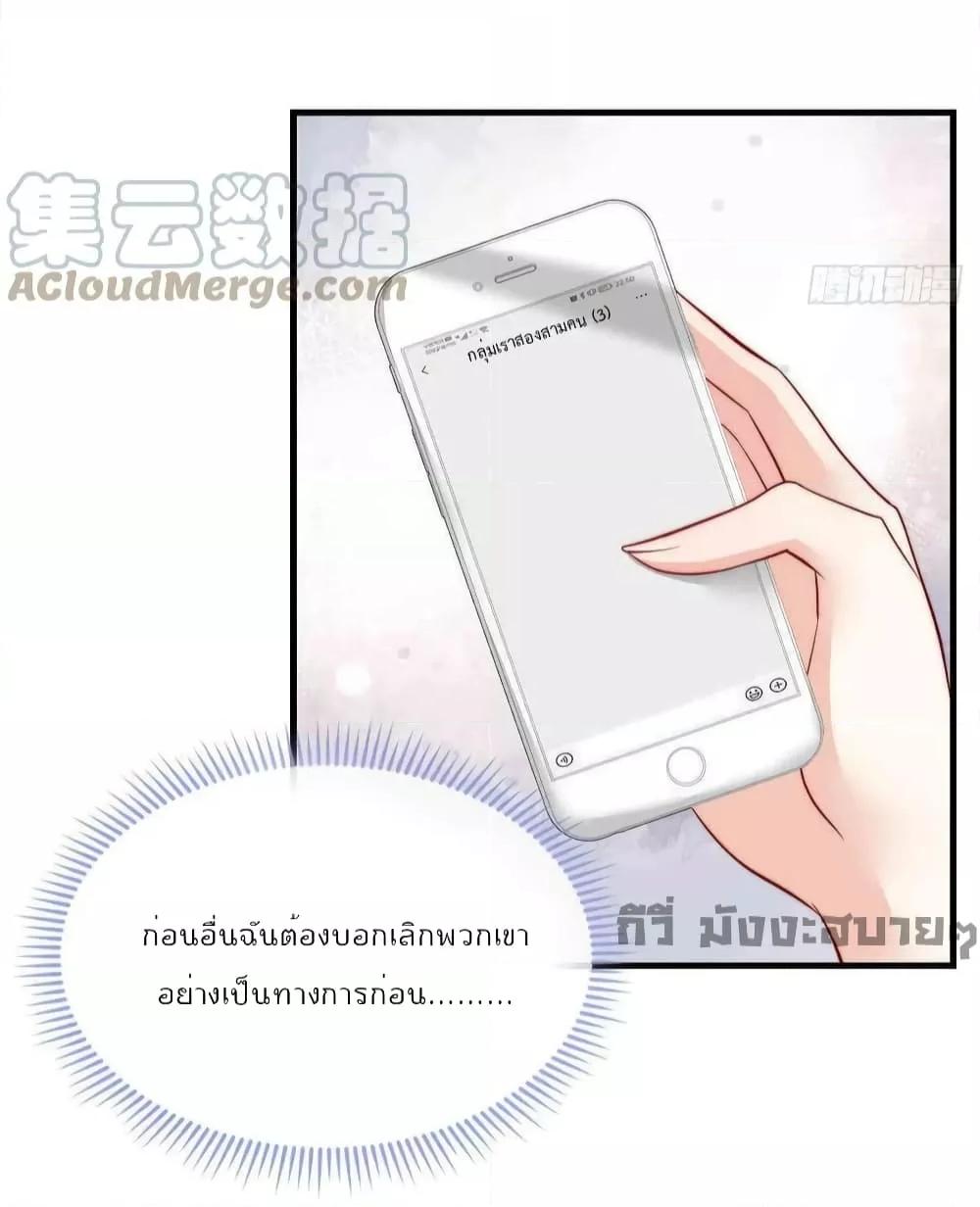 Find Me In Your Meory สัตว์เลี้ยงตัวน้อยของเจ้านายทั้งห้า ตอนที่ 70 (16)