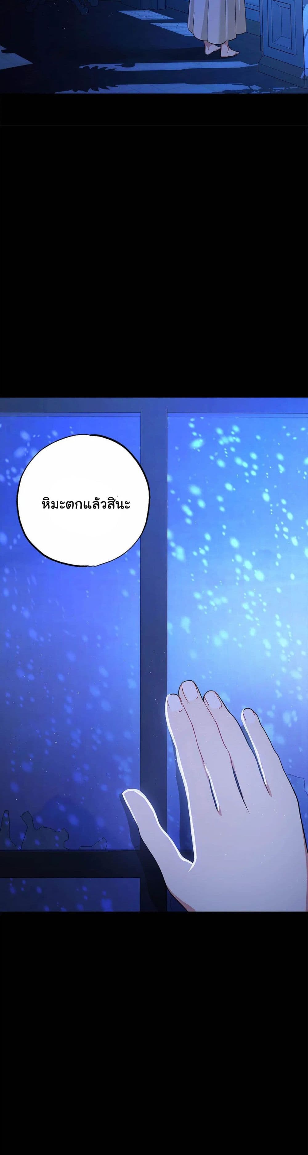 The Backside of Backlighting ตอนที่ 7 (12)