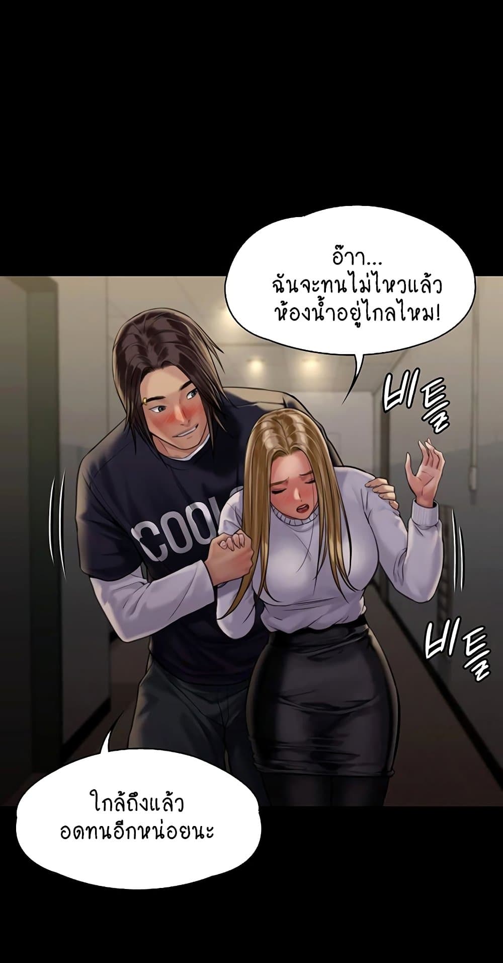 Queen Bee ตอนที่ 168 (28)