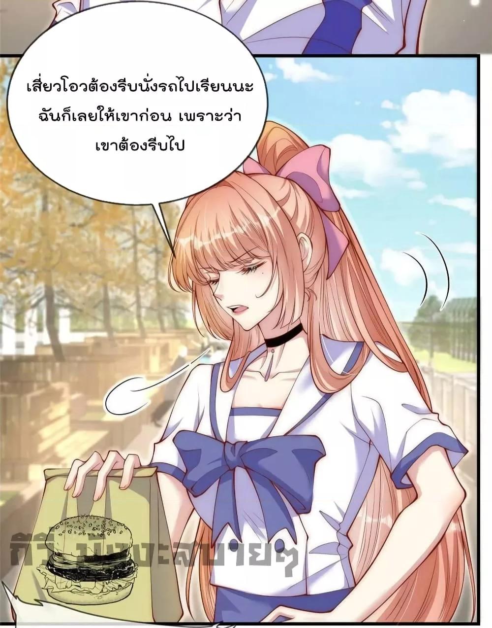 Find Me In Your Meory สัตว์เลี้ยงตัวน้อยของเจ้านายทั้งห้า ตอนที่ 73 (25)