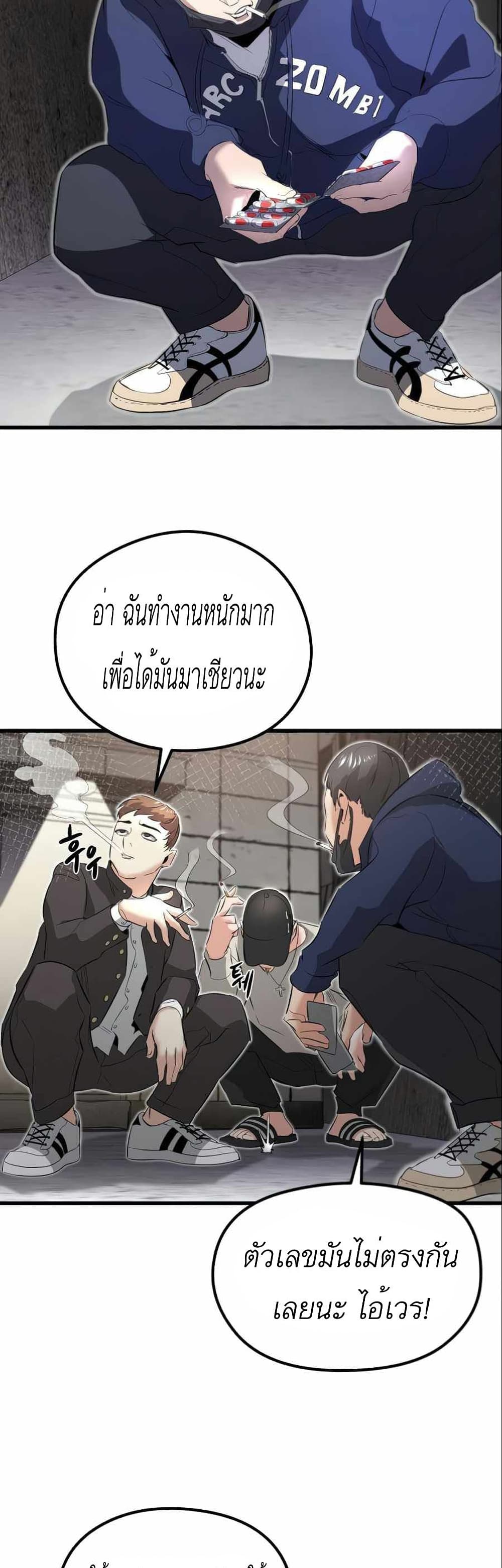 Phantom Spirit King ตอนที่ 13 (40)