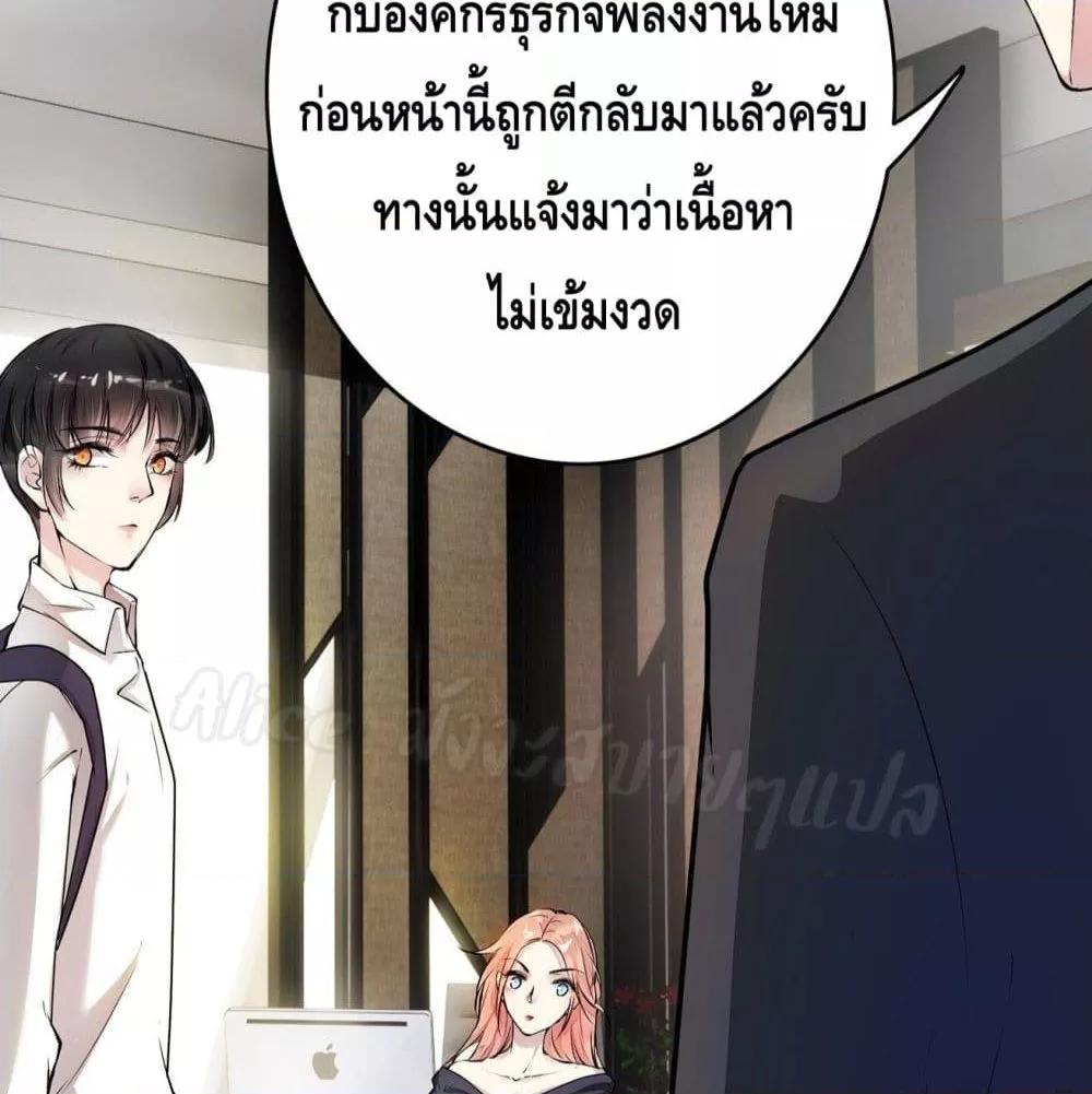 Reversal relationship สัมพันธ์ยูเทิร์น ตอนที่ 14 (38)