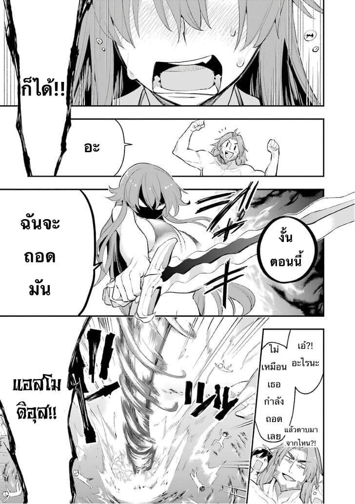 Eiyuu Kyoushitsu ตอนที่ 8 (33)