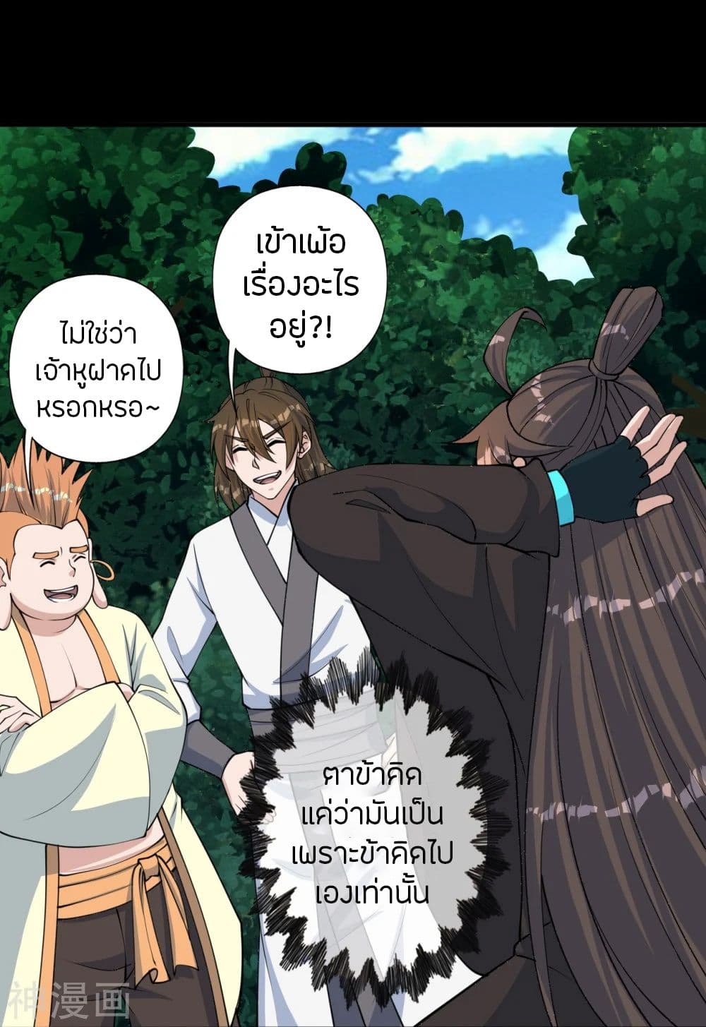 Banished Disciple’s Counterattack ราชาอมตะผู้ถูกขับไล่ ตอนที่ 240 (56)