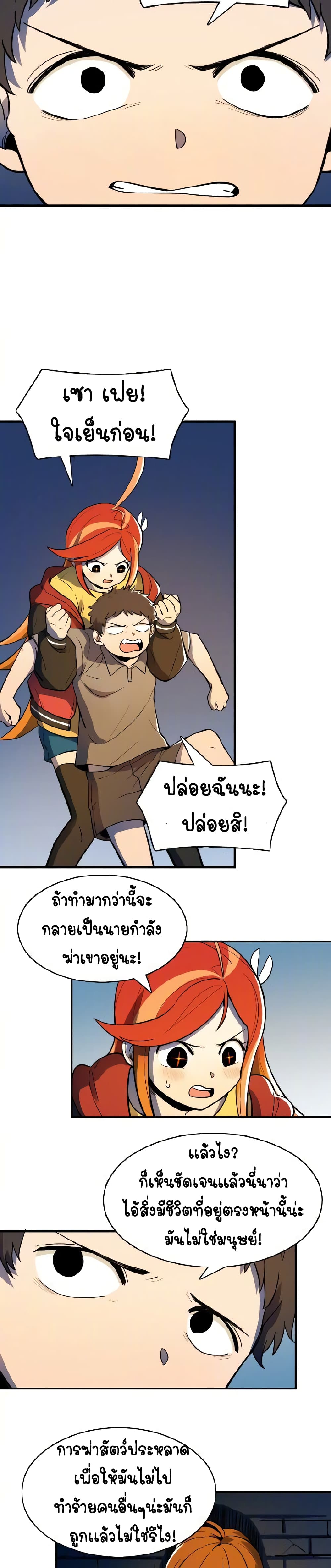 Savage Girls ตอนที่ 46 (6)