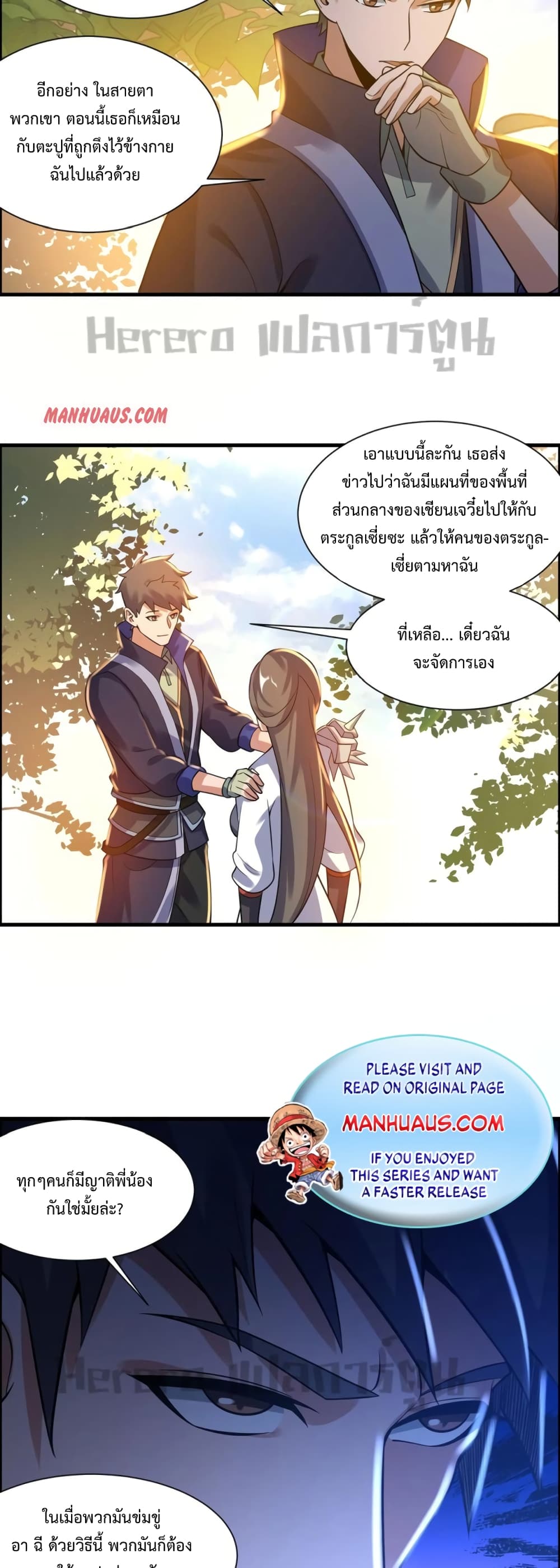 Super Warrior in Another World ทหารเซียนไปหาเมียที่ต่างโลก ตอนที่ 187 (29)