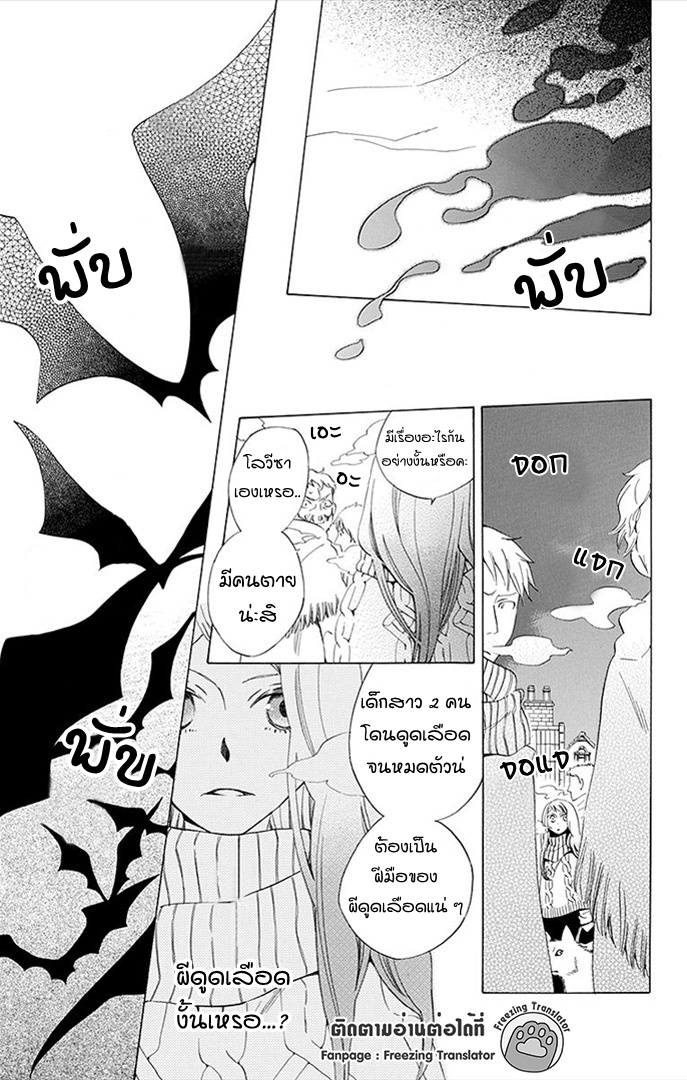 Boku no Hitsugi de Bansan wo Ch.1 [TH] (32)