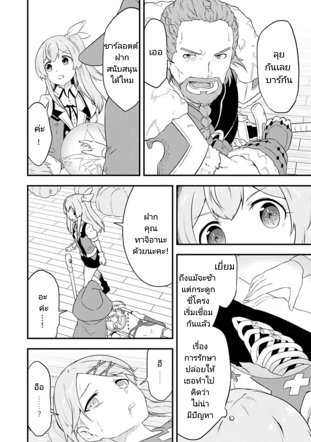 Tensei shita Uketsukejou no Guild Nisshi 13 (10)