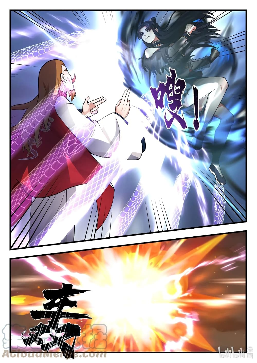 Martial God Asura 538 (4)