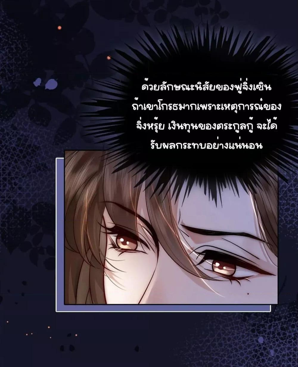 Married Overnight – วิวาห์ข้ามคืน ตอนที่ 8 (36)