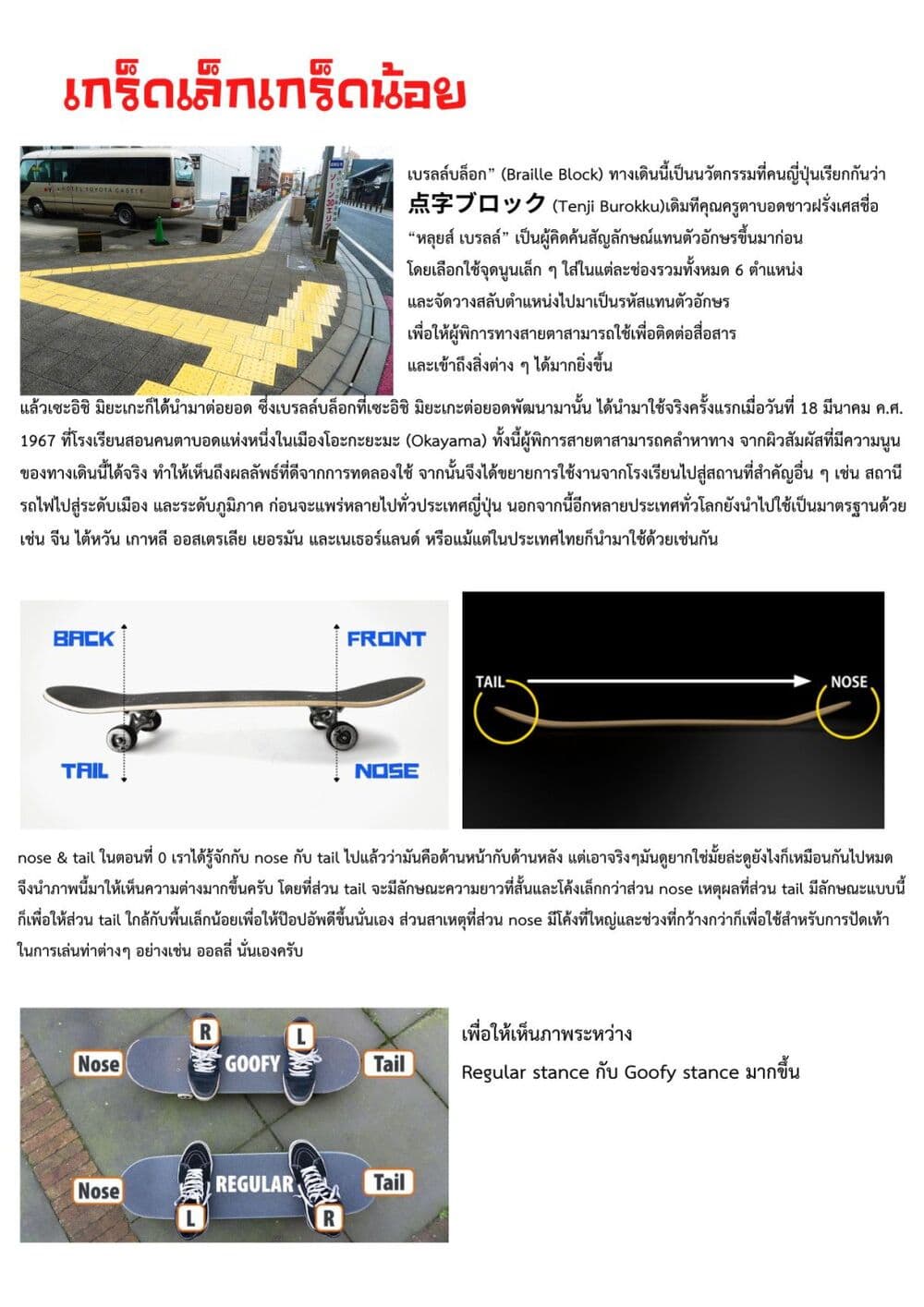 SK8R’S ตอนที่ 8 (34)