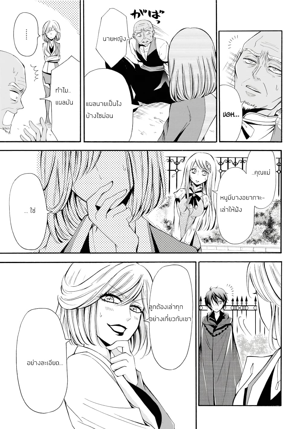 Mahou Shoujo Gakuen no Suketto Kyoushi 1.2 (22)