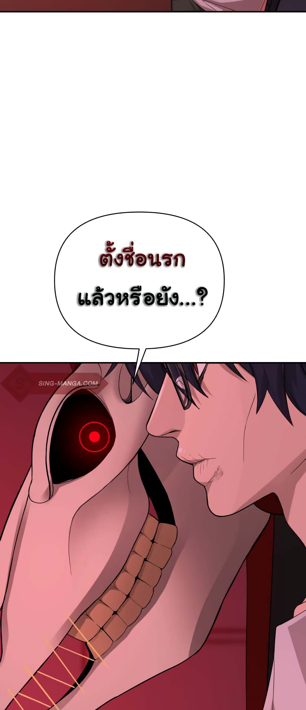 HellCraft ตอนที่ 2 (65)