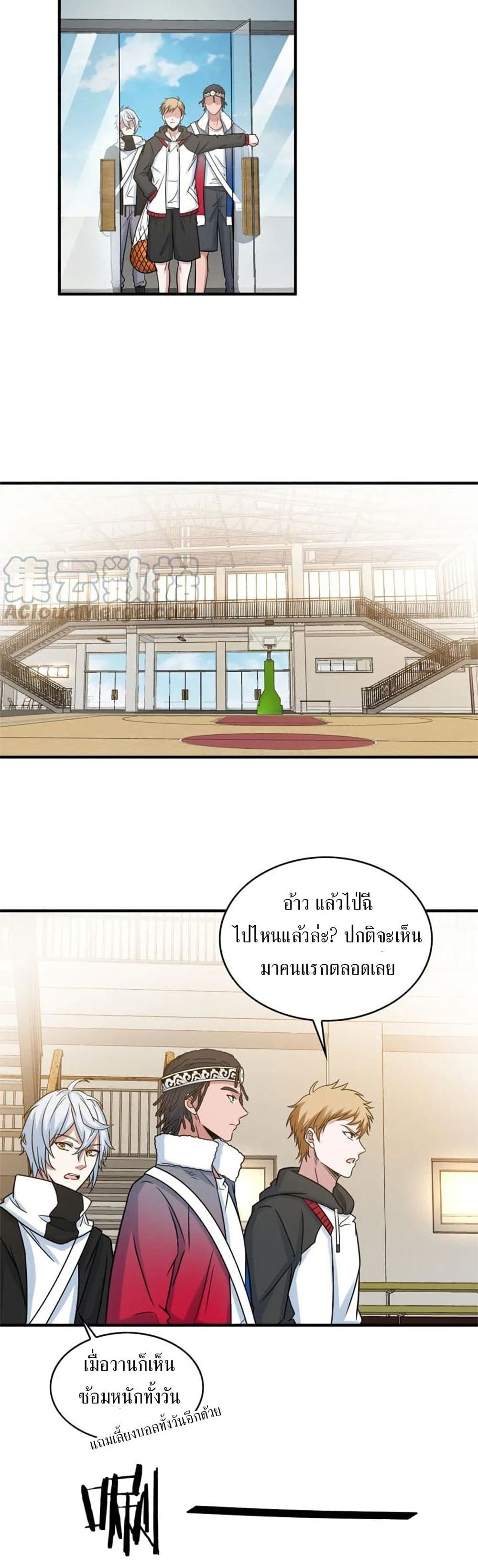 Fast Break! ตอนที่ 19 (19)