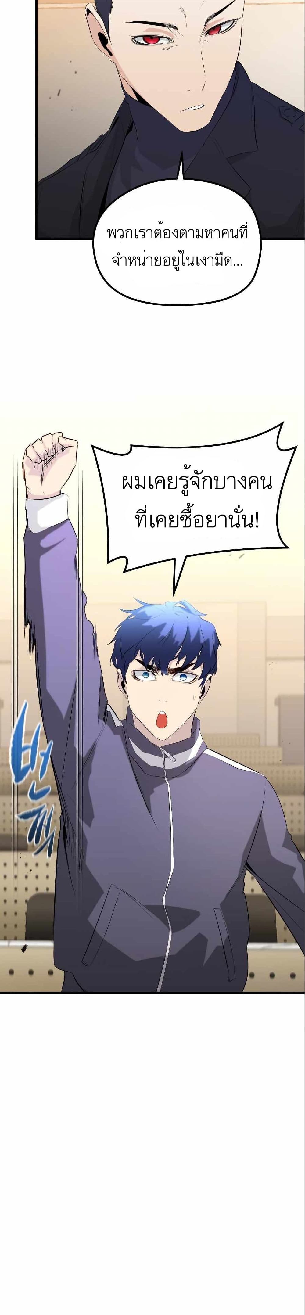 Phantom Spirit King ตอนที่ 17 (14)