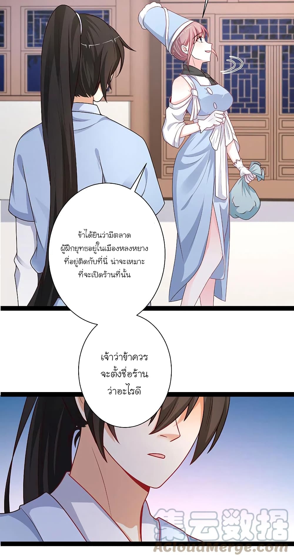 The Strongest Peach Blossom ราชาดอกไม้อมตะ ตอนที่ 262 (21)