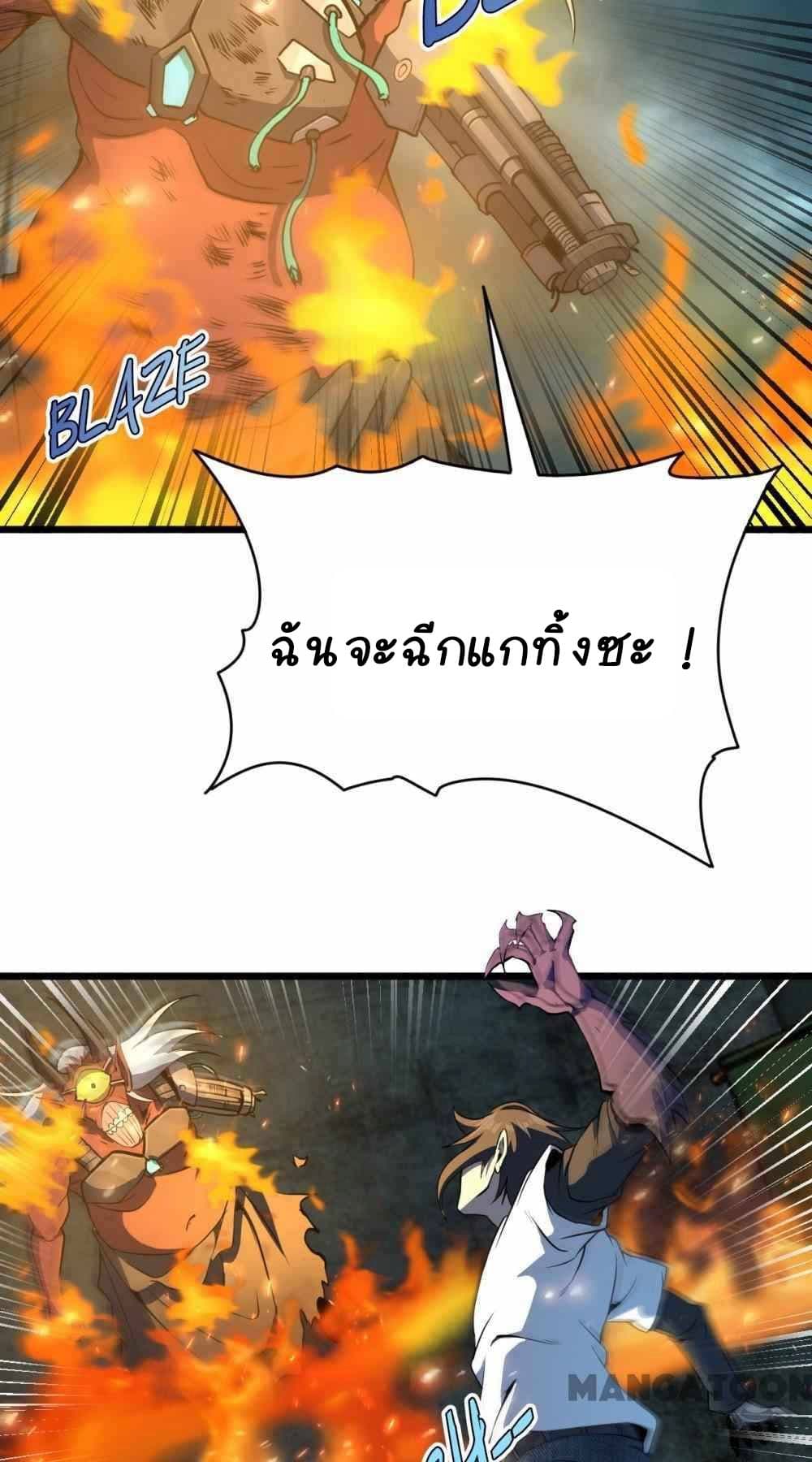 An Adventure in Paradise ตอนที่ 27 (9)