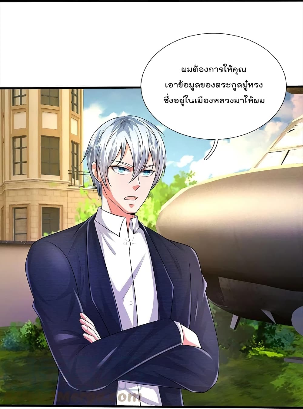 I’m The Great Immortal ข้านี่แหละ ราชันอมตะผู้ยิ่งใหญ่ ตอนที่ 372 (24)