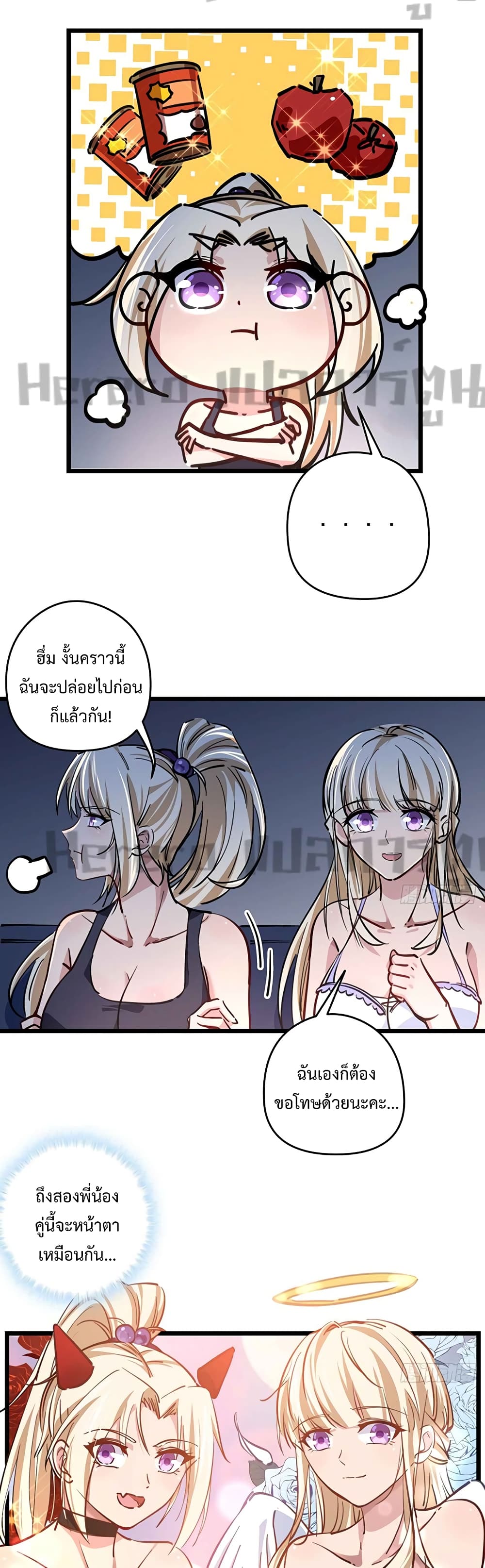 Unlock 99 Heroines in End Times ตอนที่ 7 (13)