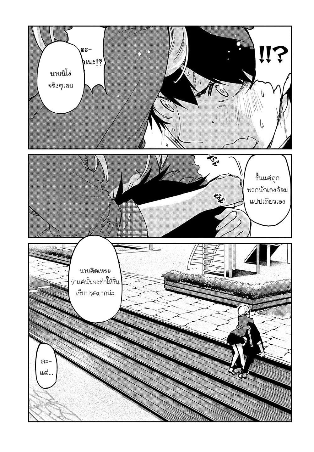 Oroka na Tenshi wa Akuma to Odoru ตอนที่ 42 (28)