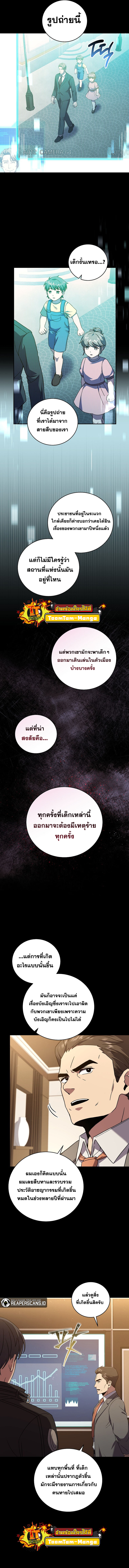 Return Of Frozen Player ตอนที่56 (4)