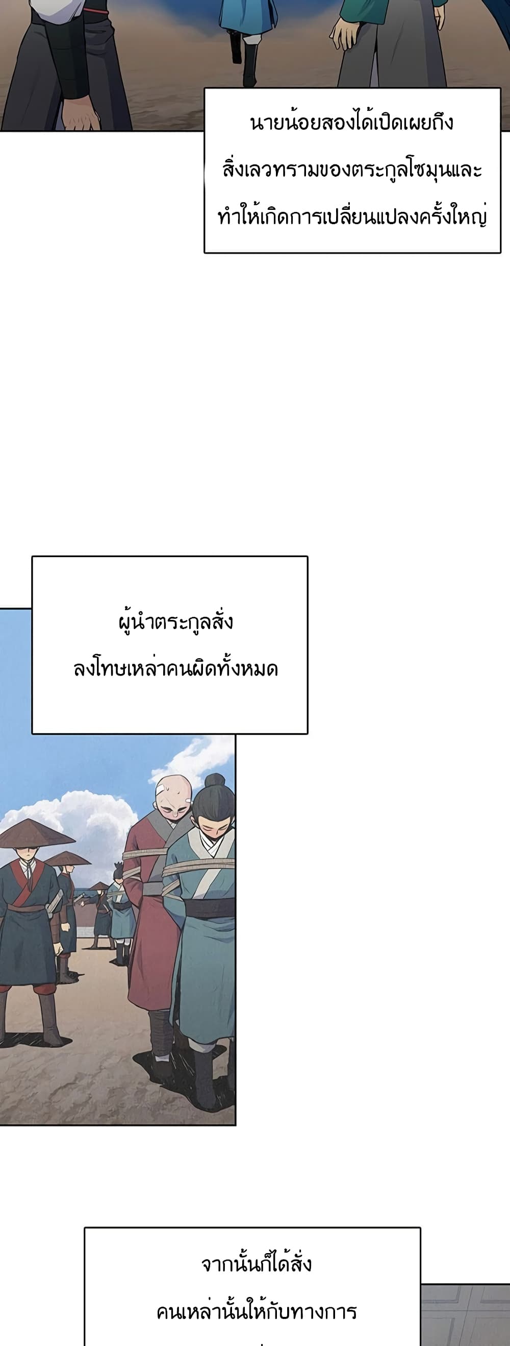 The God of War ตอนที่ 5 (39)