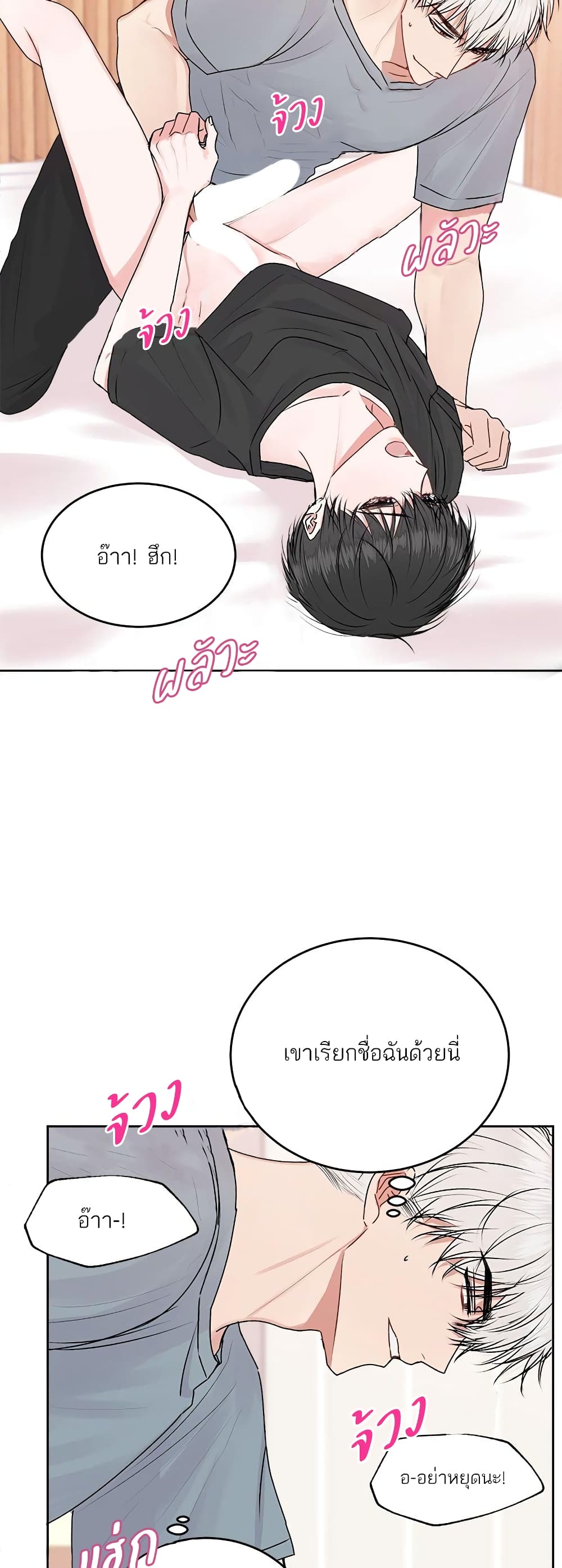 Don’t Cry, Sunbae! ตอนที่ 20 (28)