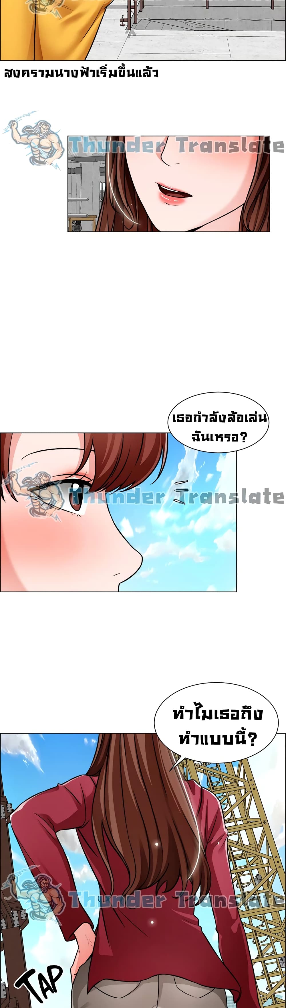 Nogada Romance วุ่นรัก นักก่อสร้าง 46 (8)