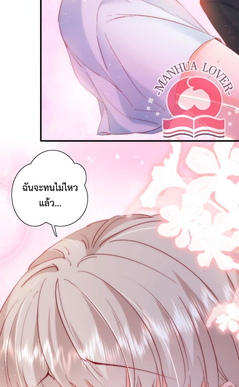 Declaration of love ตอนที่ 23 (38)