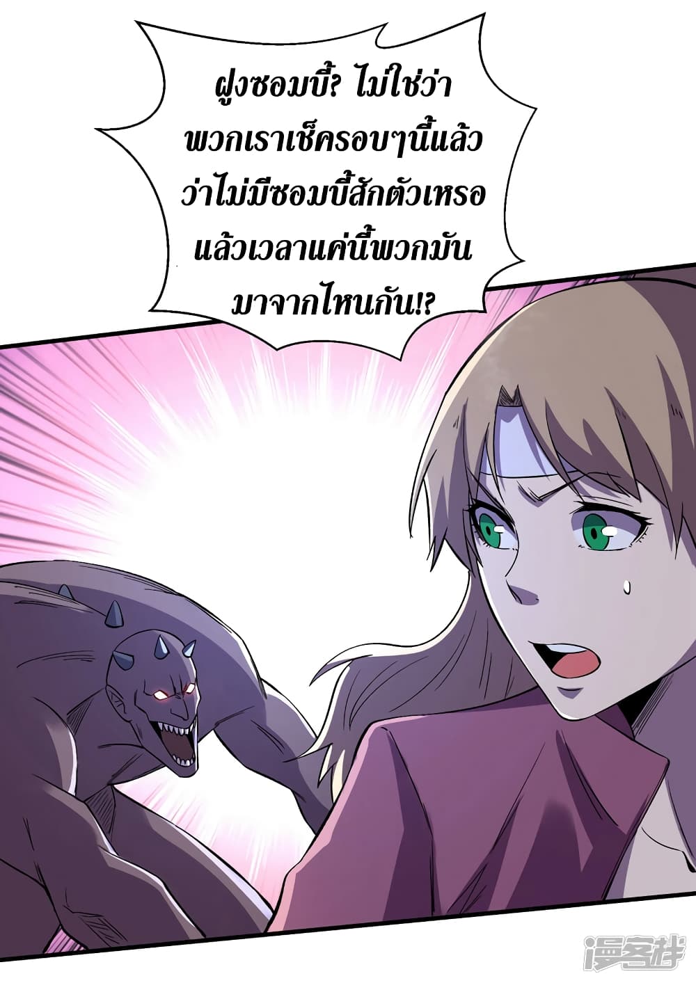 The Last Hero ตอนที่ 98 (14)