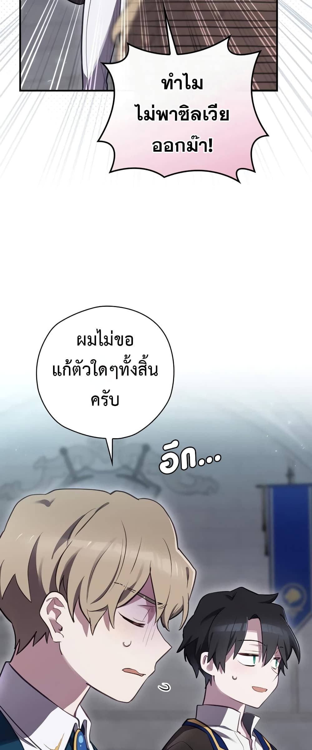 Ending Maker ตอนที่ 34 (42)