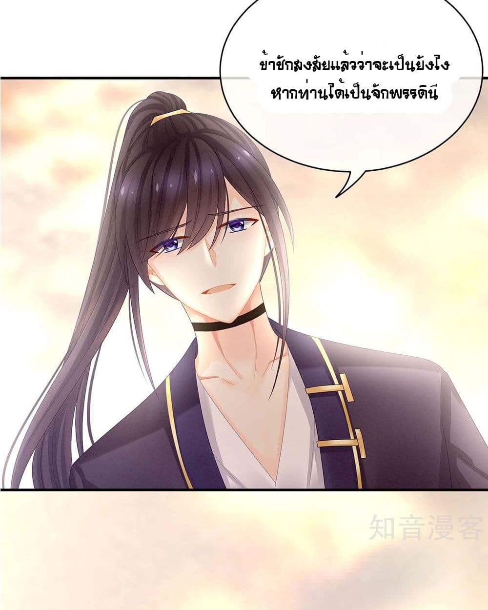 Empress’s Harem ตอนที่ 28 (21)