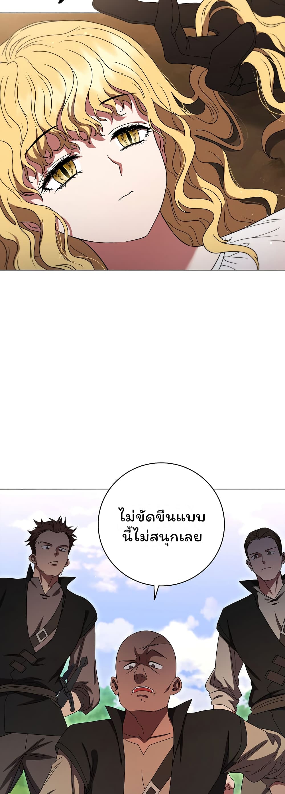 Dragon Lady ตอนที่ 23 (22)