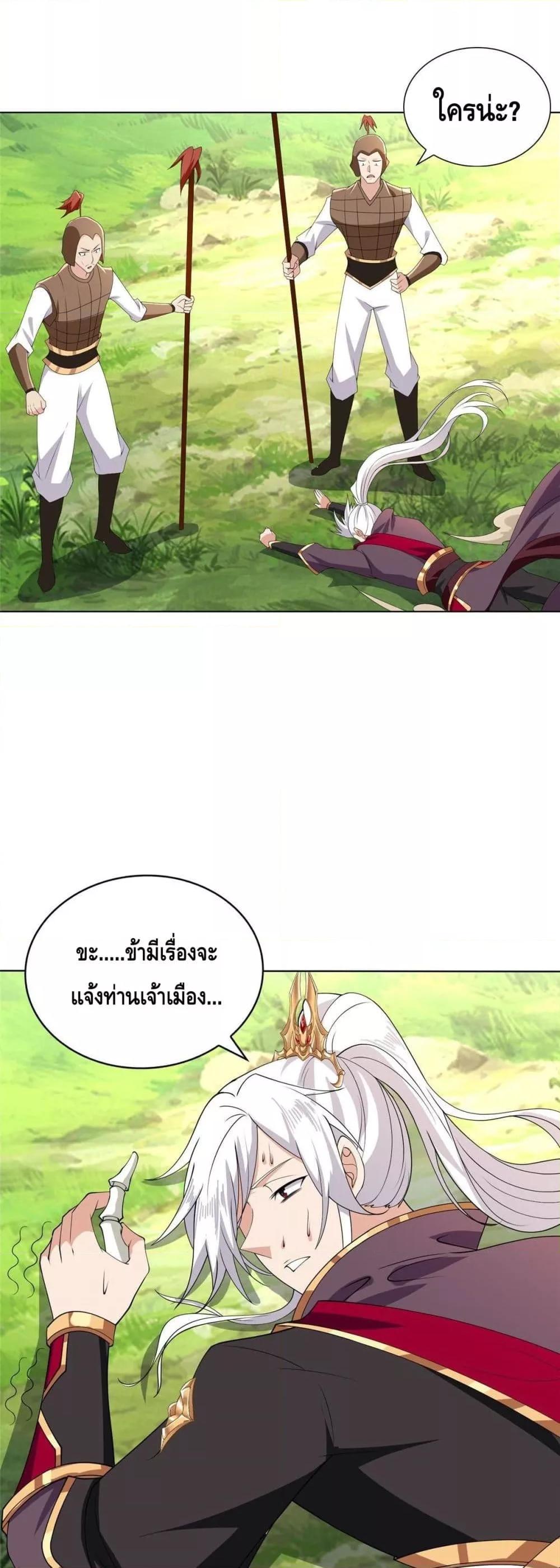 Intelligent Comprehension System ตอนที่ 34 (17)