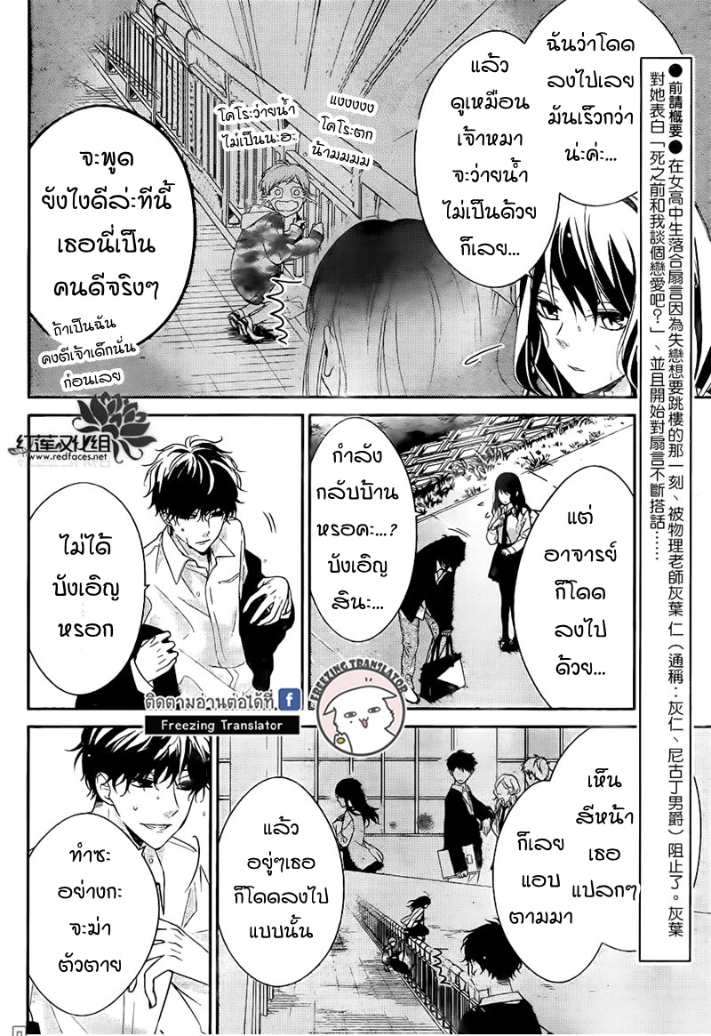 Tsuiraku JK to Haijin Kyoushi Ch.4 [TH] (4)