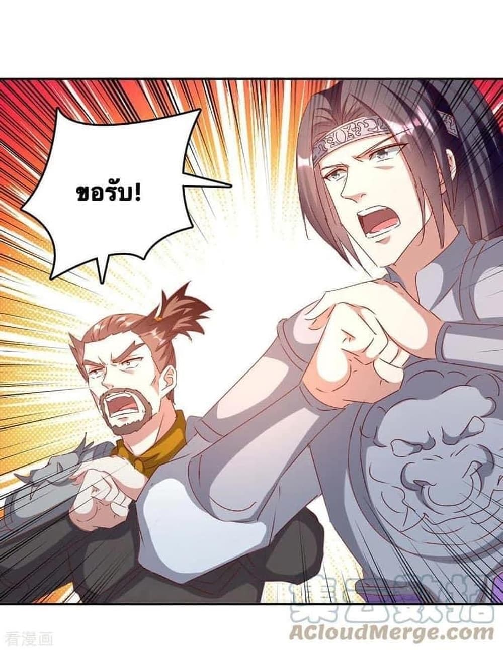 Strongest Leveling ตอนที่ 267 (4)