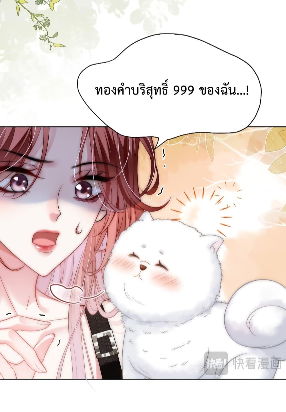 The Queen Returns – เกมรัก สมบัติแค้น ตอนที่ 15 (13)