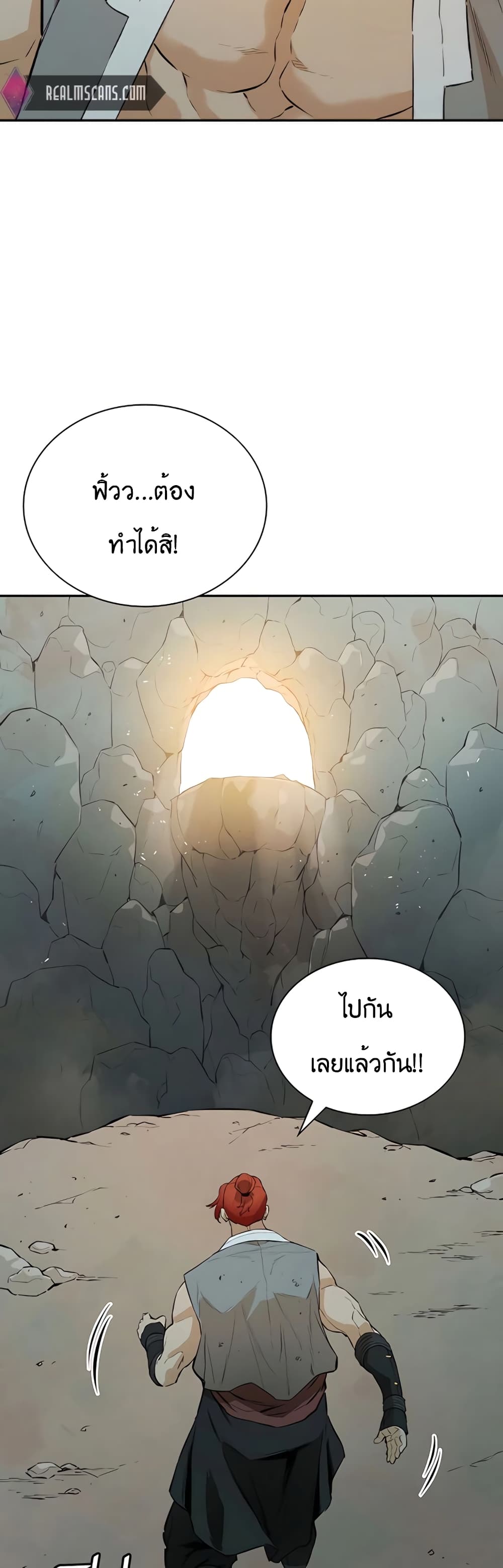 The Villainous Warrior ตอนที่ 16 (30)