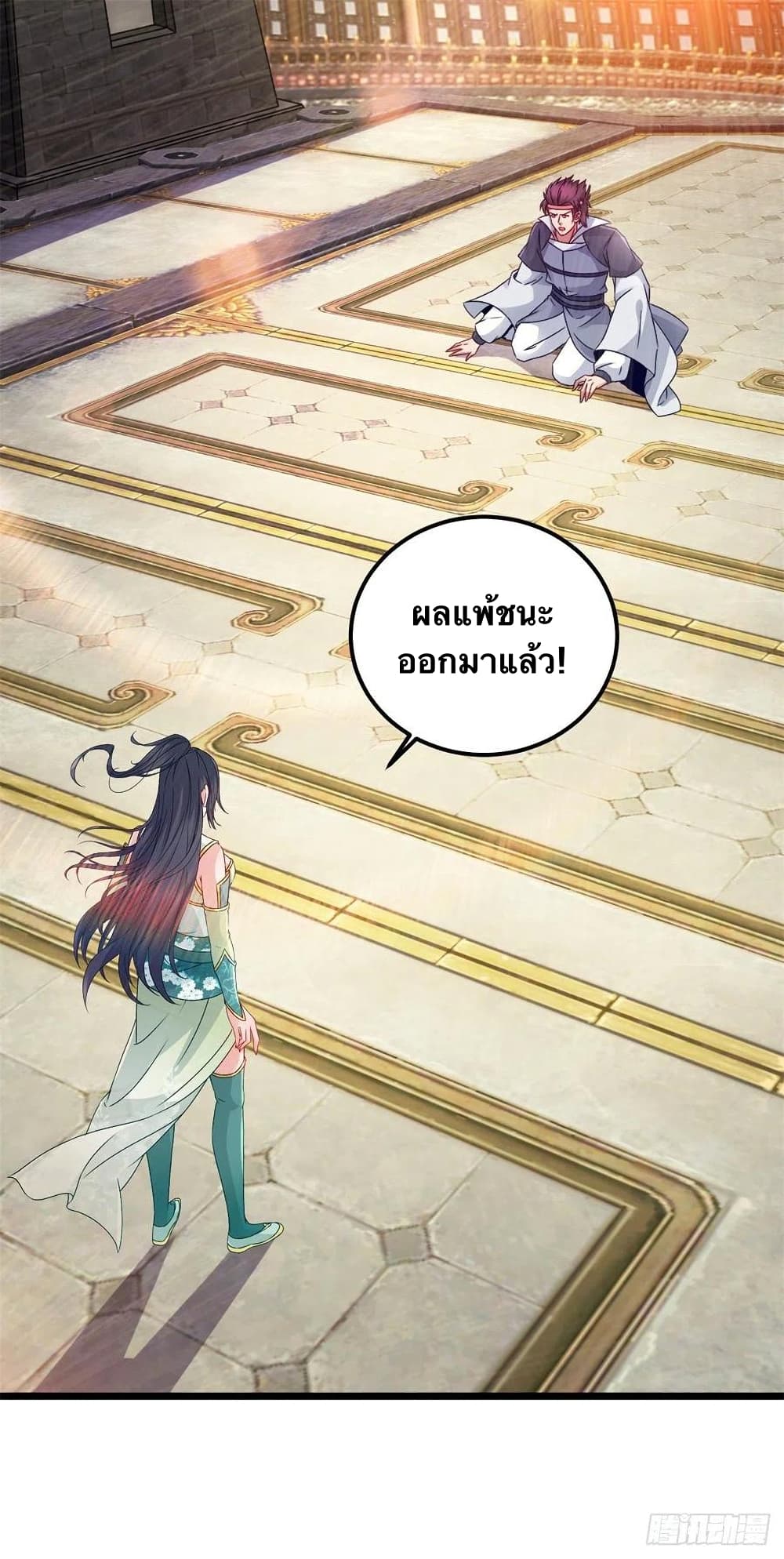 Divine Soul Emperor ตอนที่ 177 (2)