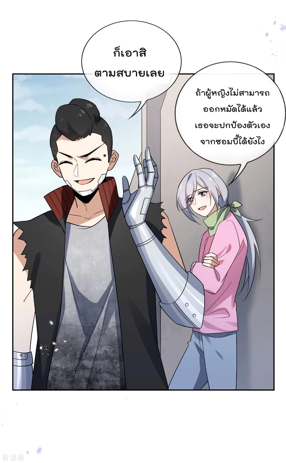 My Eschatological Lady แขนขวาที่รัก 71 (28)