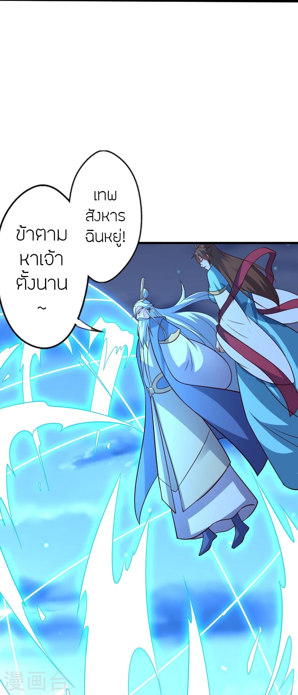 Banished Disciple’s Counterattack ราชาอมตะผู้ถูกขับไล่ ตอนที่ 433 (36)