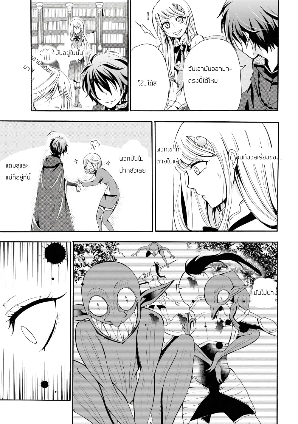 Mahou Shoujo Gakuen no Suketto Kyoushi 1.2 (24)