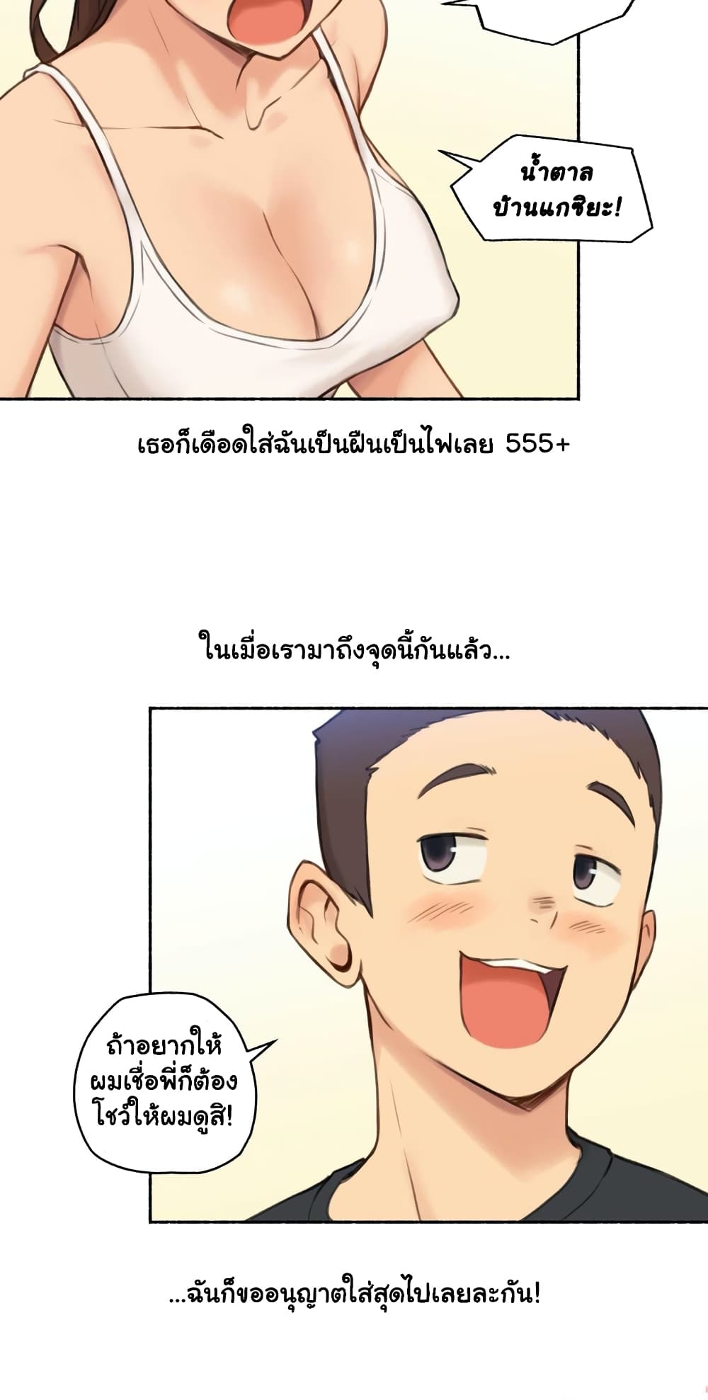 Sexual Exploits ตอนที่ 25 (18)