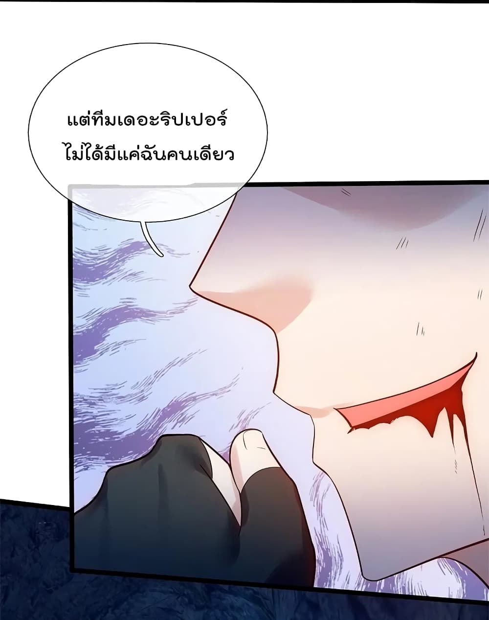 The Legend God of War in The City เทพเซียนสงครามไร้พ่ายแห่งนคร ตอนที่ 184 (10)