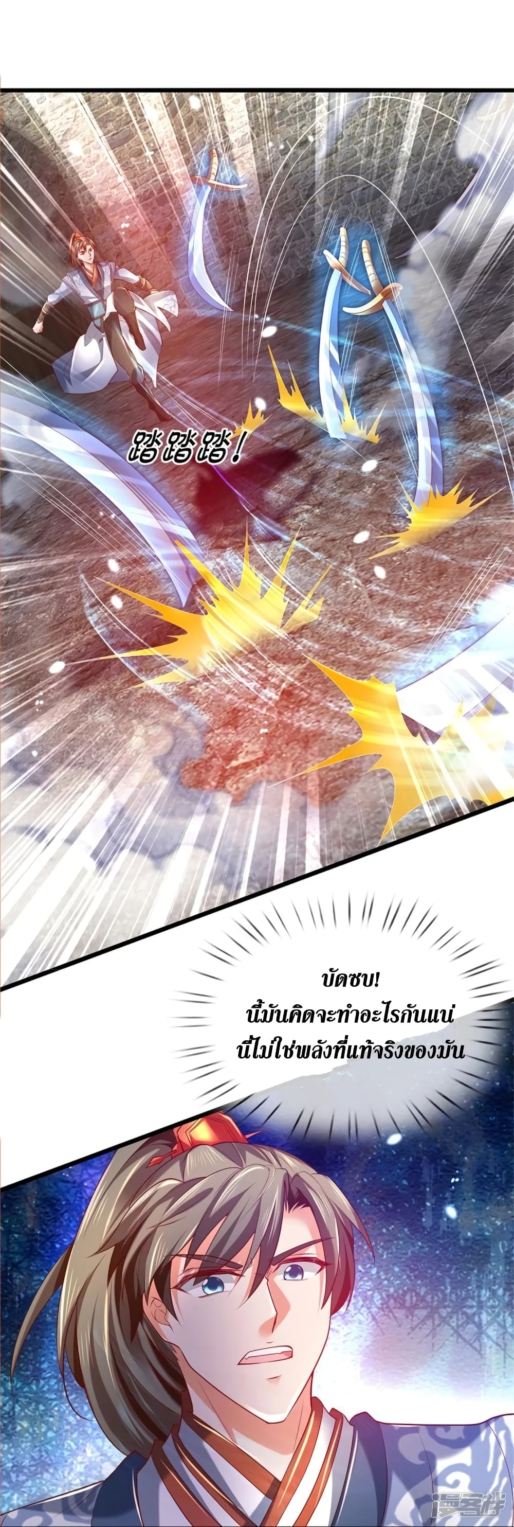 Sky Sword God ตอนที่ 410 (21)